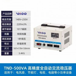 SVC家用穩壓器